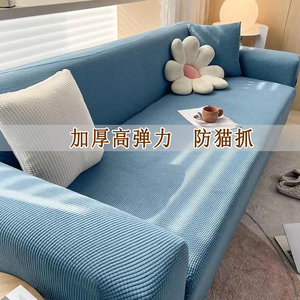 加厚玉米绒沙发套全包卍能懒人全盖沙发罩笠垫四季通用梳化套sofa