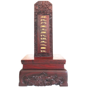 天地君亲师位牌位实木