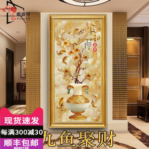 家和九鱼风水招财画 新中式玄关装饰画竖版入户门过道画挂画竖式