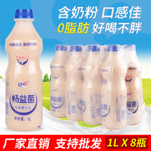 【胃动力大瓶宴会装】乳酸菌1L*8瓶整箱酸奶牛奶益生菌早餐搭饮料