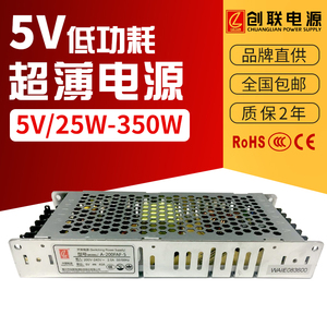 创联5V 7A10A超薄CE UL ROHS认证LED开关电源A-35FGB-5 A-350FAK
