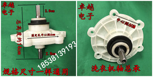 21同款货源sdfklyhd淘宝佳彬海棠小鸭洗衣机减速器齿轮箱波轮六孔