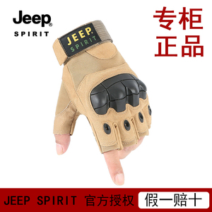 专柜品牌折扣JEEP吉普半指手套男户外女骑行摩托防滑训练战术手套