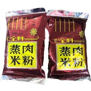 湖南蒸肉粉老牌子正牌一品江南蒸肉米粉排骨调味料粉蒸肉商用100g