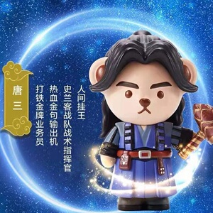 呷哺呷哺x泰迪珍藏x斗罗大陆联名盲盒潮玩可爱少女心手办肖战公仔