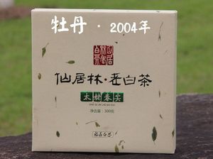 福鼎仙居林老白茶2004年【太姥春尖】 白牡丹茶饼300克陈年