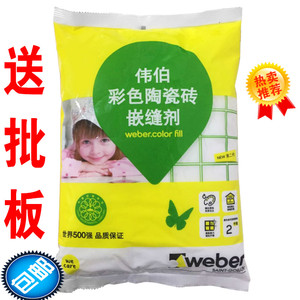 邦比龙旗舰店天猫伟伯彩色瓷砖嵌缝剂 马赛克填缝剂 美缝剂 韦伯