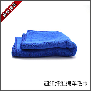 磨毛毛巾 洗车毛巾 磨绒蓝色30*70cm 超细纤维 加厚吸水擦车巾