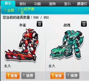 【橙子】qq飞车皇族航海包中t1朱雀/战魂随机(自备皇族)