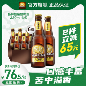 格林堡艾尔精酿啤酒330ml*6瓶 嘉士伯果啤啤酒比利时小麦整箱