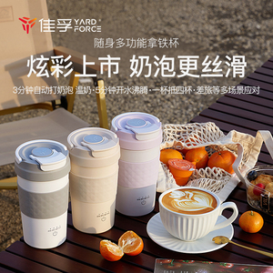 官方正品 佳孚奶泡机拿铁杯自动打奶器咖啡杯便携家用烧水户外