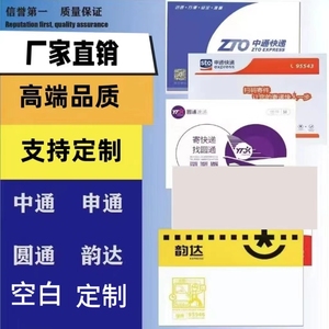 快递信封文件袋定制信封中通圆通韵达申通空白加厚防水定制logo印