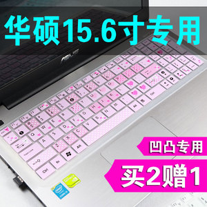 华硕15.6寸键盘保护膜套装w519l顽石4代飞行堡垒笔记本电脑防尘罩
