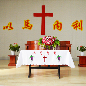 教会教堂圣餐桌蒙防尘布祭台布天主教掰饼聚会桌套圣餐具蒙布专用