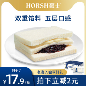 豪士面包雪酪夹心奶酪营养早餐吐司蛋糕健康零食代餐充饥整箱