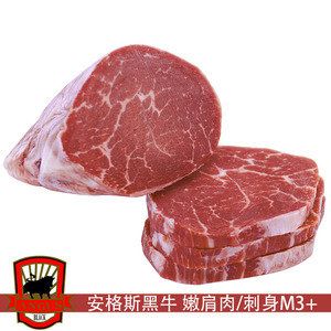 澳洲嫩肩肉m3  辣椒肉tataki刺身blackonyx 和牛生吃塔塔牛肉