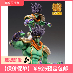 渣兔 medicos 超像可动 big 大尺寸 jojo 替身白金之星 手办 预售