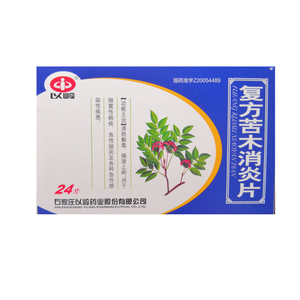 复方苦木消炎片