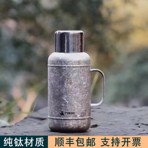 纯钛焖茶保温壶家用大容量户外便携方便小暖壶钛合金暖水壶保温杯