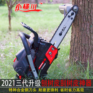 剥树皮机专用刮树皮刀木工多功能削树皮机茯苓种植万能刨树皮神器