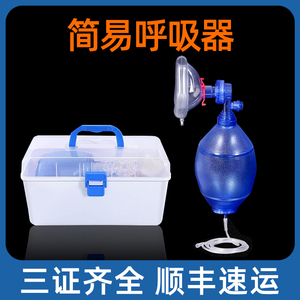 简易呼吸器急救球囊呼吸面罩医用人工呼吸连接管储氧袋复苏气囊机