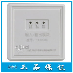 泰和安 消防 火灾 控制模块 tx3208a 输入输出模块 tx3212 正品