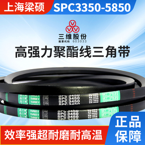 三维三角带SPC型3350-5850窄V橡胶特种耐油耐热抗静电橡胶传动带