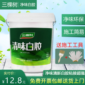 三棵树万能胶强力