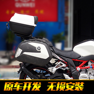 隆兴无极300r边箱改装lx300-6a边箱三箱尾箱后备箱挂箱侧箱储物箱