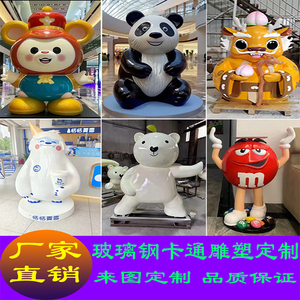 玻璃钢卡通雕塑定制大型不锈钢动漫人物熊猫ip泡沫公仔吉祥物摆件