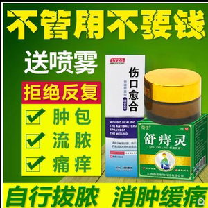 肛瘘肛周脓肿药内外口封外用止痛消肿拔脓膏中肛裂愈合膏除硬块