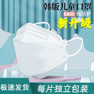 n94韩国口罩儿童夏天口鼻罩防嗮防晒小孩呼吸阀男女立体夏季通用