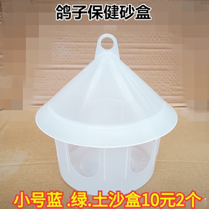 鸽子用品用具信鸽鸽子多功能保健砂盒沙槽多孔喂食器红土盒包邮