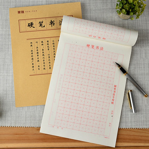 硬笔书法纸学生米字格练字本临摹纸钢笔作品练习专用纸作业本批发