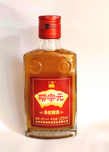 柳宗元牌异蛇鞭酒125ml 永州特产异蛇酒过年聚餐礼品酒四瓶包邮