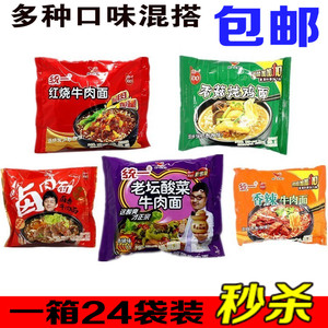 统一老坛酸菜方便面整箱