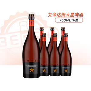 进口西班牙达姆新星大星啤酒艾蒂达姆750ml*6瓶装小麦精酿黄啤酒