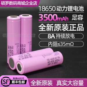 三星35E 18650锂电池3500mAh大容量3.7V适用充电宝电芯尖平头三星