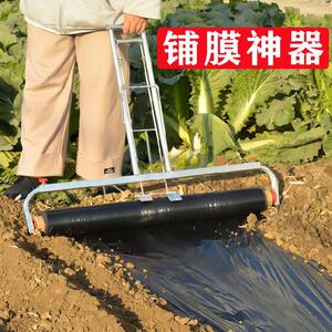 小型铺地膜机户外棉花地瓜压膜机省时农业花生手动农机盖覆膜手扶
