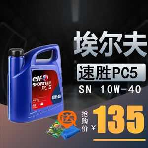 【埃尔夫机油10w40】埃尔夫机油10w40品牌,价格 - 阿里巴巴