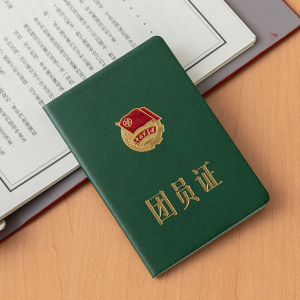 团员证绿本新版绿本团证共青团团员证补办纪念证老版团员用品申