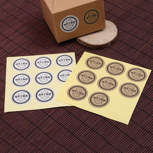 圆形纯手工制造封口贴/农产品土特产不干胶贴纸牛皮复古阿胶标签