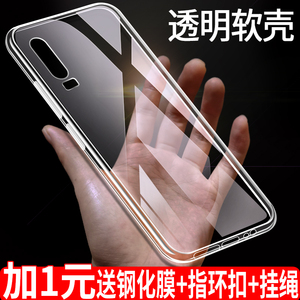 华为荣耀note10手机壳play3e畅玩8xmax套v9play软麦芒6麦芒7硅胶7a5c8c男6a女6防摔play3畅享7plus畅享7s6s5s