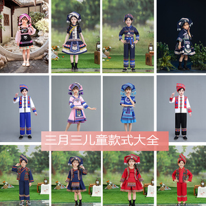 广西三月三儿童民族服装女壮族服饰56个民族苗族彝族纳西族演出服
