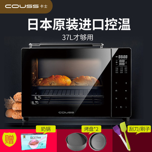 卡士Couss CO-3703电烤箱家用烘焙多功能37L全自动智能电脑式