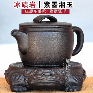如忆堂紫墨湘玉茶壶小大容量 天然冰碛岩宽口石茶具庄惠东汉瓦壶