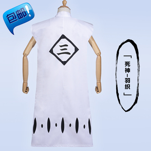 现货死神cos羽织队长服长袖无袖番服披风斗篷动漫cosplay服装男