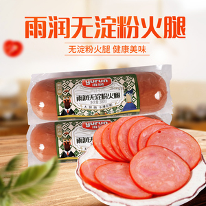 雨润无淀粉火腿肠380g*3只熟食香火腿肉香肠开袋即食西式大火腿肠
