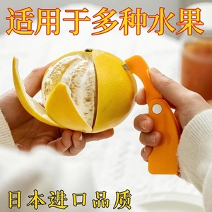 剥橙子神器开橙器去皮削橘子桔子开柚子沃柑石榴切水果工具扒皮刀