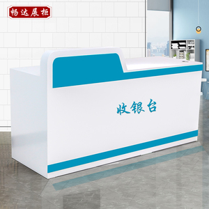 药店货架收银台木质烤漆药房吧台前台畅达展柜药店收银台药房柜台